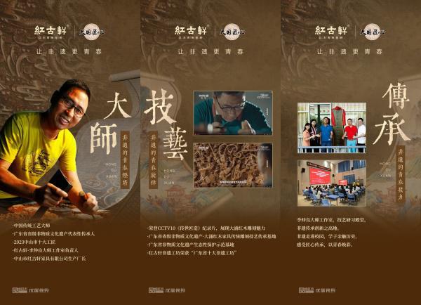 开云网站：定力2024：红古轩荣耀再续智启高品位中式家居生活(图7)