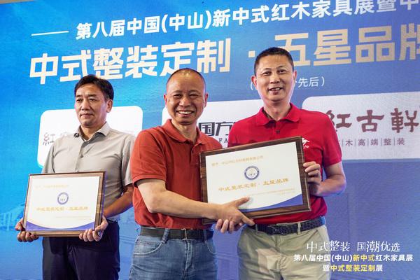 开云网站：定力2024：红古轩荣耀再续智启高品位中式家居生活(图5)
