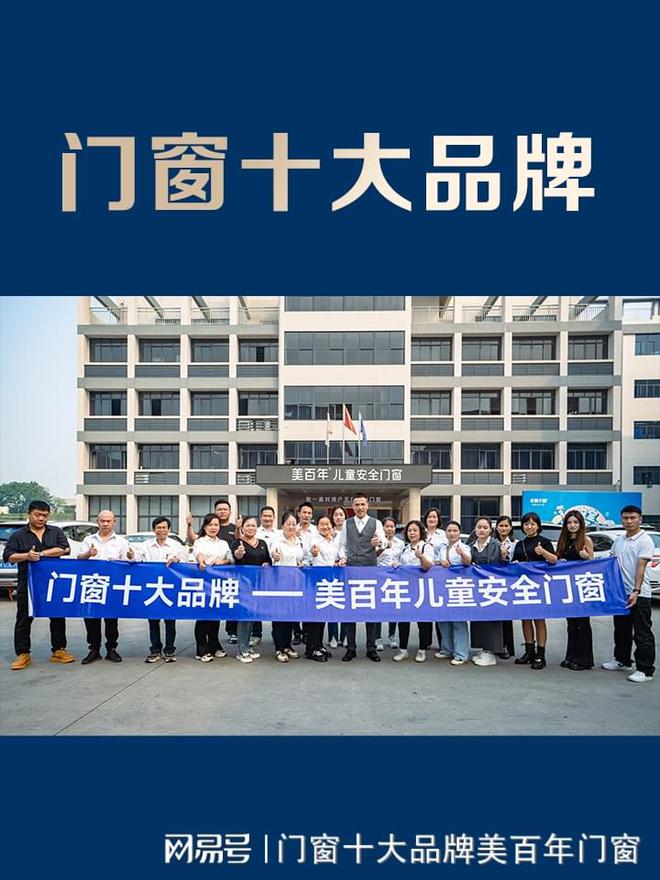 开云网站：2024定制门窗十大品牌(图2)