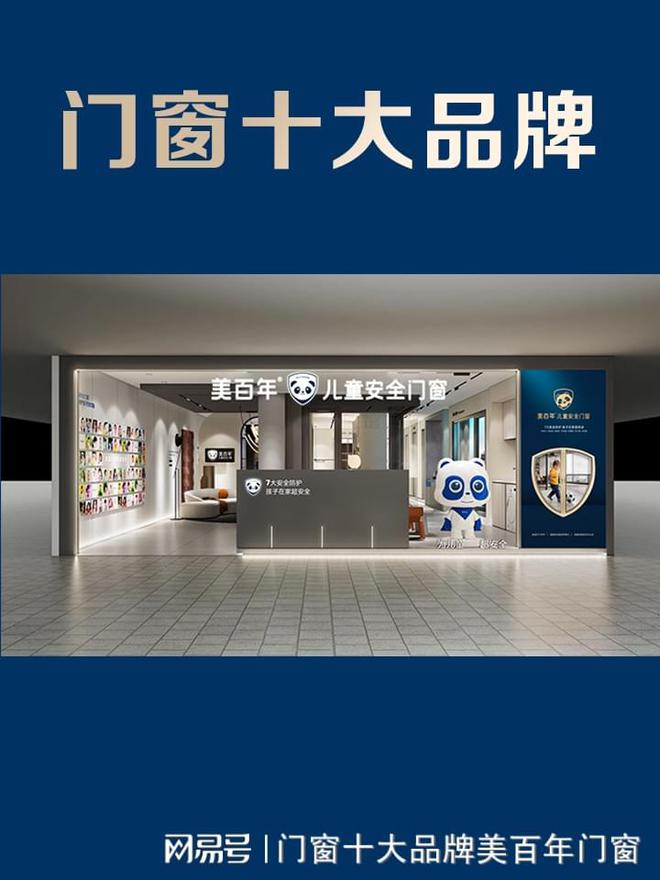 开云网站：2024定制门窗十大品牌(图3)