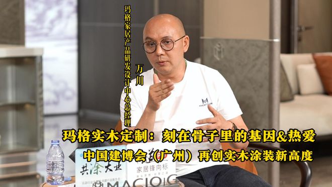 Kaiyun中国：CBDFair 破卷有道共“涂”大业：玛格家居打造实木涂装定制的全面系统。(图3)