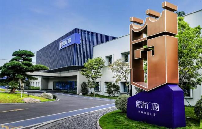 开云网站:皇派门窗荣获“2024伦敦设计奖”两大奖项实力获国际认可!(图8)