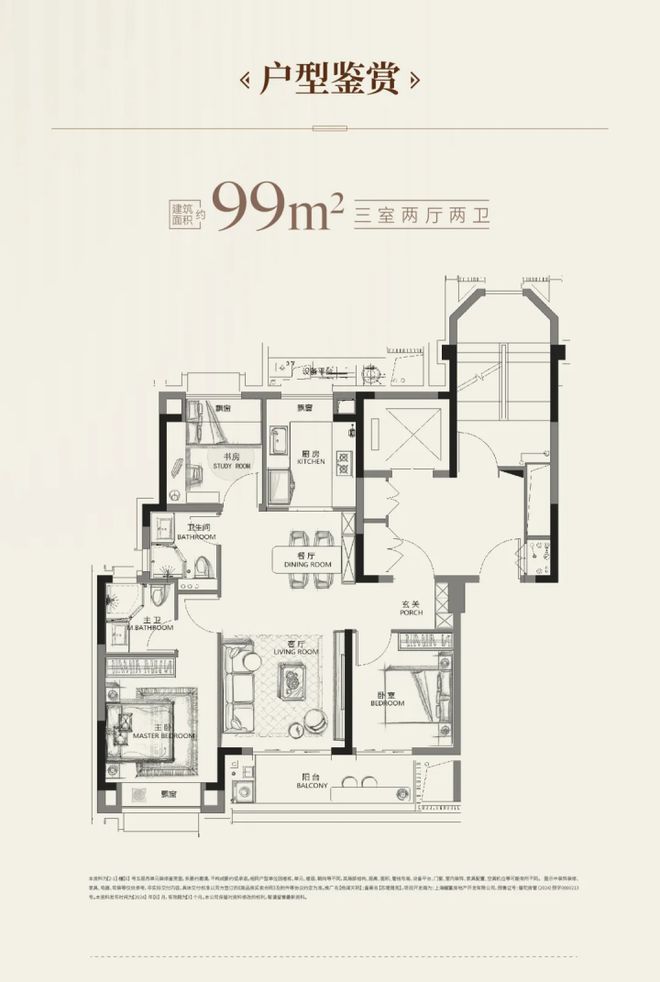 Kaiyun中国：®越秀杨浦天玥越秀杨浦天玥售楼处发布：特色户型曝光！(图8)