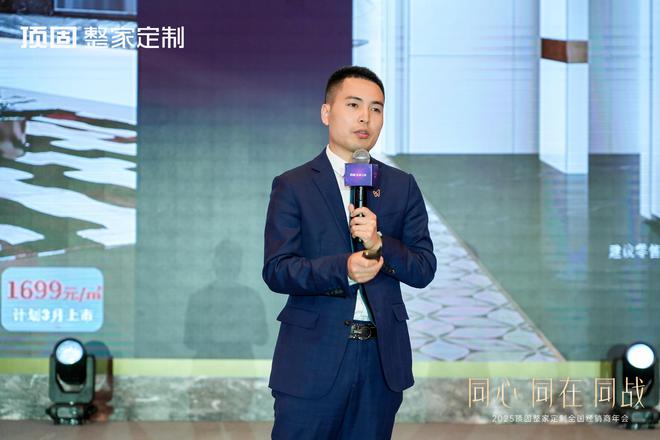 Kaiyun中国:同心·同在·同战2025年顶固整家定制全国经销商年会圆满召开(图8)