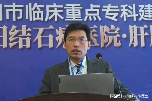 Kaiyun中国：四川结石病医院何明刚主任应邀参加2024年全国保胆技术巡讲活动！