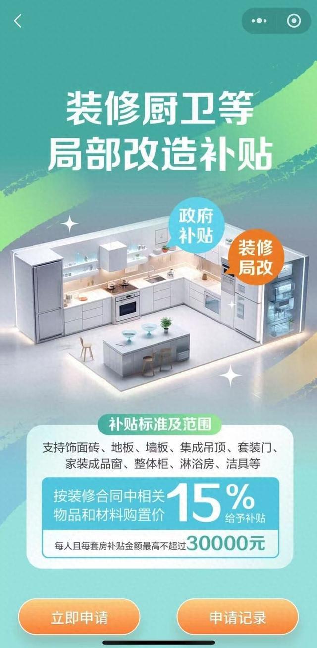 Kaiyun中国：今年装修的请注意！江苏多地旧房装修补贴申领指南来了