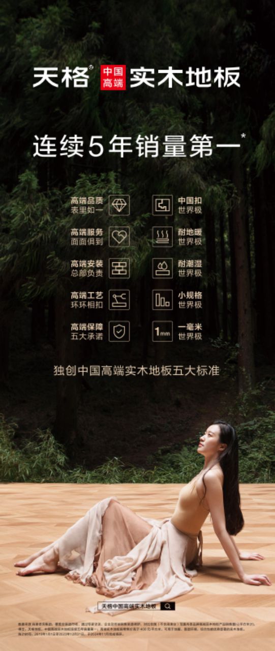 Kaiyun中国：环球访谈｜天格中国高端实木地板金涛：全方位升级用户体验实现高端人居(图3)