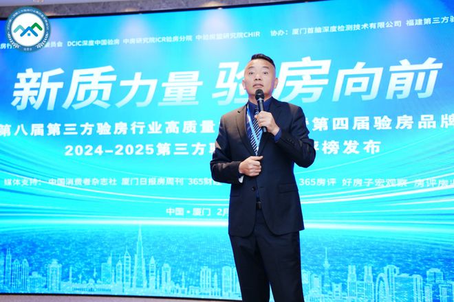 Kaiyun中国：新质力量验房向前(图2)
