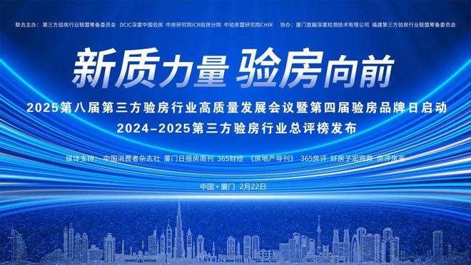Kaiyun中国：新质力量验房向前