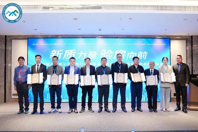 Kaiyun中国：新质力量验房向前(图14)