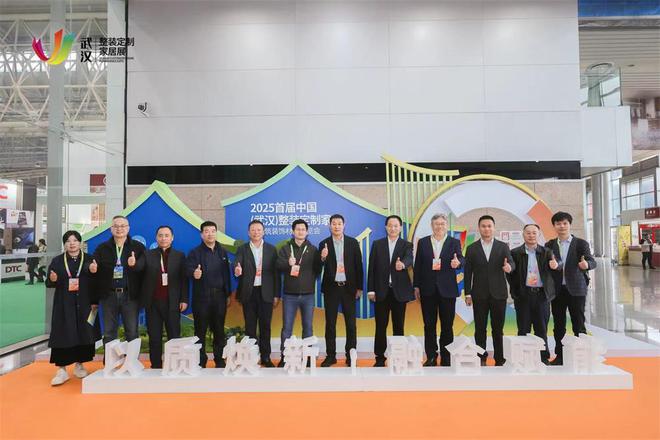 开云网站：林草价值网链：2025首届武汉整装定制家居展将长江搂于怀