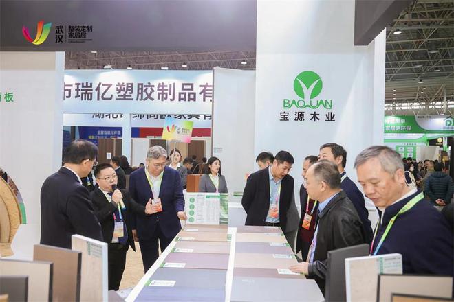开云网站：林草价值网链：2025首届武汉整装定制家居展将长江搂于怀(图2)