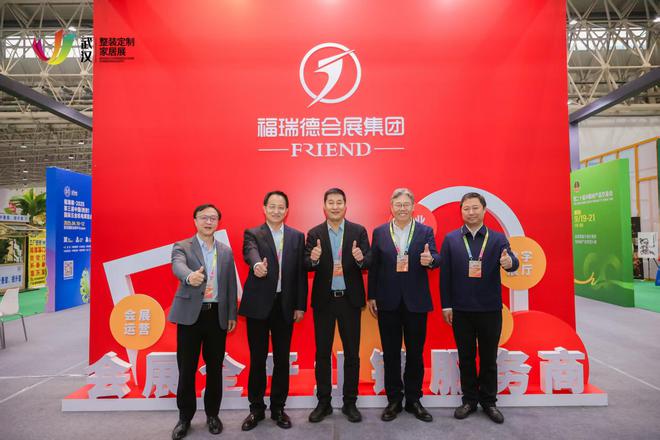 开云网站：林草价值网链：2025首届武汉整装定制家居展将长江搂于怀(图3)