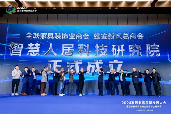 开云网站：家居业高质量发展引领者｜耀东华集团出席2024家居业高质量发展系列活动(图6)