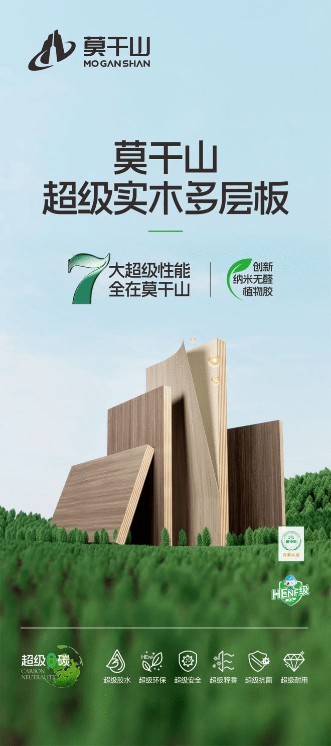 Kaiyun中国:品质315焕新环保家|环保再进化19家媒体见证云峰莫干山HENF级进阶之旅(图9)