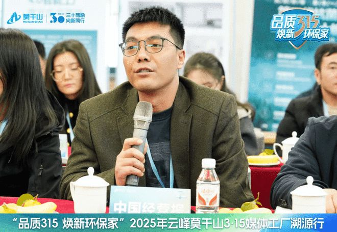 Kaiyun中国:品质315焕新环保家|环保再进化19家媒体见证云峰莫干山HENF级进阶之旅(图7)