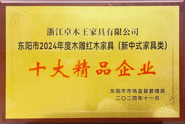 开云网站:奋进不辍与时俱进!卓木王2024大事件年终大盘点(图14)