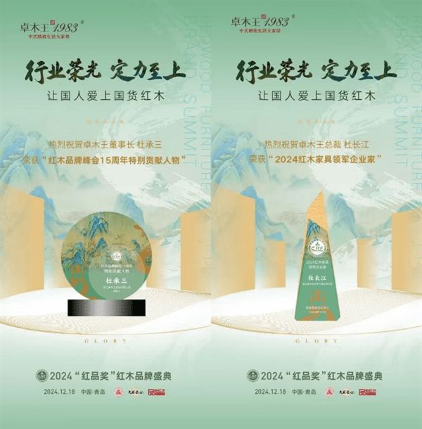 开云网站:奋进不辍与时俱进!卓木王2024大事件年终大盘点(图18)