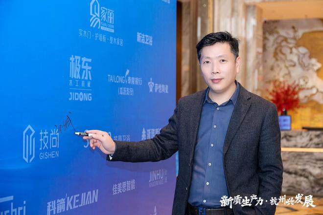 开云网站:杭州吉尚家居科技有限公司闪耀2024杭州卫浴产业峰会(图2)