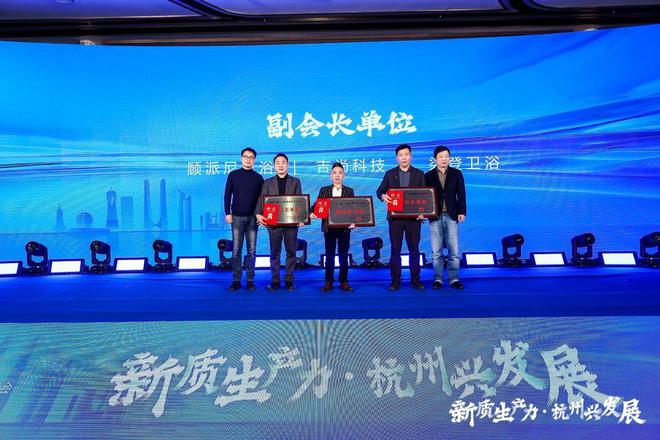 开云网站:杭州吉尚家居科技有限公司闪耀2024杭州卫浴产业峰会(图4)