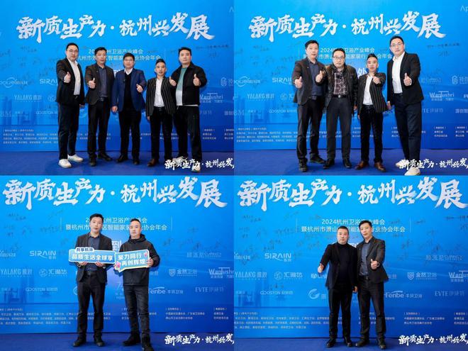 开云网站:杭州吉尚家居科技有限公司闪耀2024杭州卫浴产业峰会(图5)
