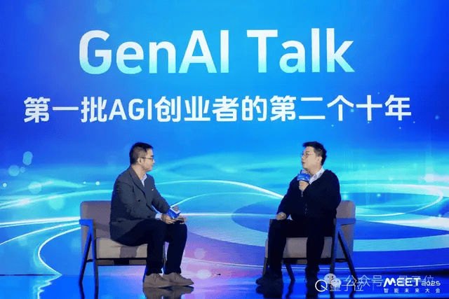 开云网站：李开复周志华纵论AI大模型万字梳理MEET25大咖激辩320万观众同见证(图8)