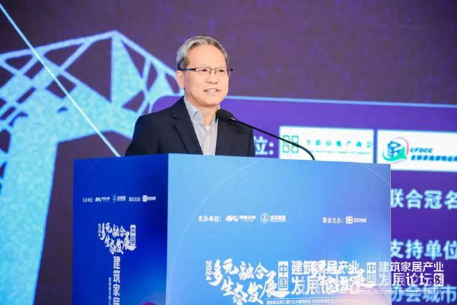 开云网站:CBD广州多元融合生态发展:2024中国建筑家居产业发展论坛暨优材联盟五道口家装嘉年华大会在京举行(图5)
