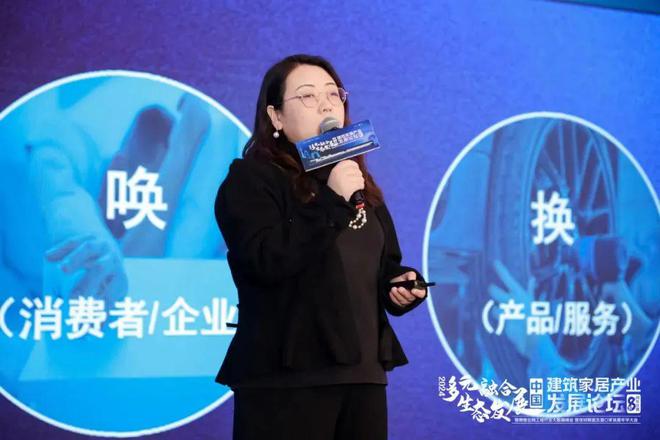 开云网站:CBD广州多元融合生态发展:2024中国建筑家居产业发展论坛暨优材联盟五道口家装嘉年华大会在京举行(图14)