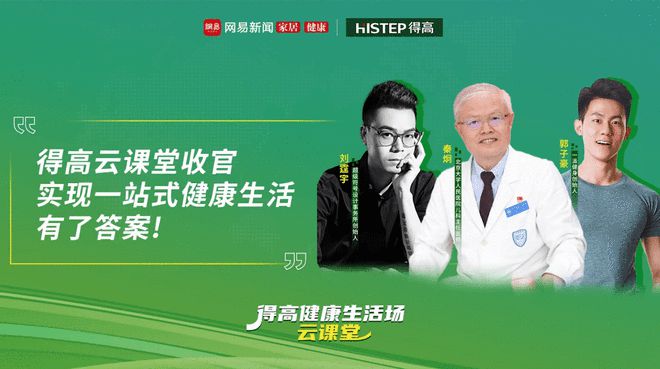 Kaiyun中国:2024中国家居冠军榜重磅发布得高再获“行业领军品牌”奖项!(图5)