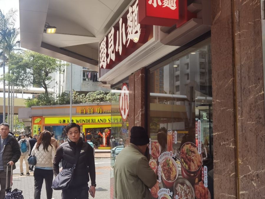 Kaiyun中国:中环观察|内地餐饮香港扩张的“冰与火”(图5)