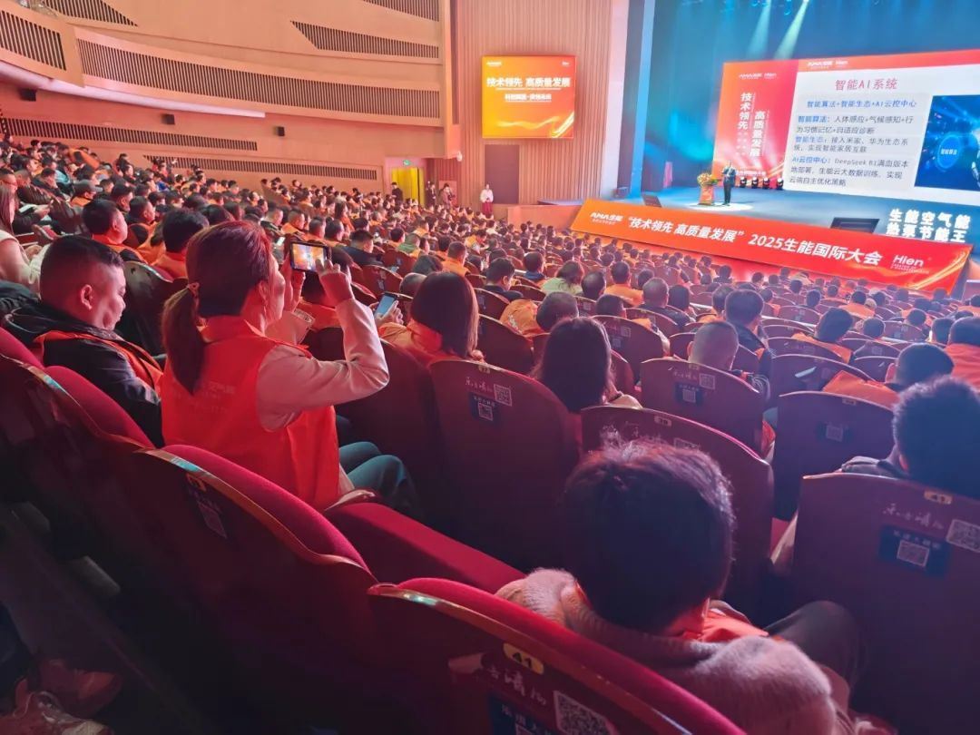 Kaiyun中国：2025生能国际大会圆满成功见证技术领先·高质量发展