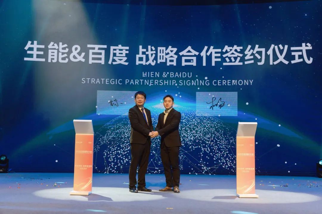 Kaiyun中国：2025生能国际大会圆满成功见证技术领先·高质量发展(图6)