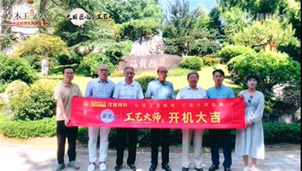开云网站：奋进不辍与时俱进！红木整装品牌卓木王2024大事件年终大盘点(图6)