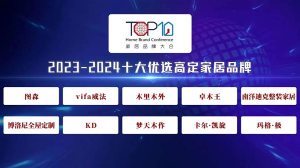 开云网站：奋进不辍与时俱进！红木整装品牌卓木王2024大事件年终大盘点(图9)