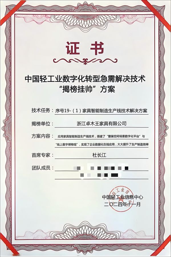 开云网站：奋进不辍与时俱进！红木整装品牌卓木王2024大事件年终大盘点(图13)