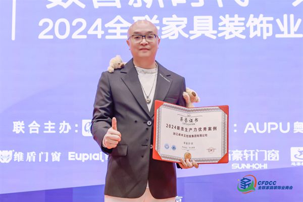 开云网站：奋进不辍与时俱进！红木整装品牌卓木王2024大事件年终大盘点(图16)