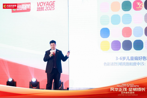 Kaiyun中国：大自然家居2025全国经销商大会暨新品发布会圆满举行(图3)