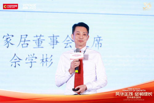 Kaiyun中国：大自然家居2025全国经销商大会暨新品发布会圆满举行(图2)