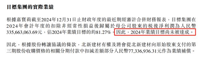 开云网站：40亿涂门联姻遇挫：嘉宝莉对赌“开局失利”！(图2)