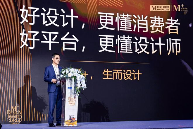 Kaiyun中国：生态浪潮下的产业新生！红星美凯龙M+家装设计中心战略升级(图3)