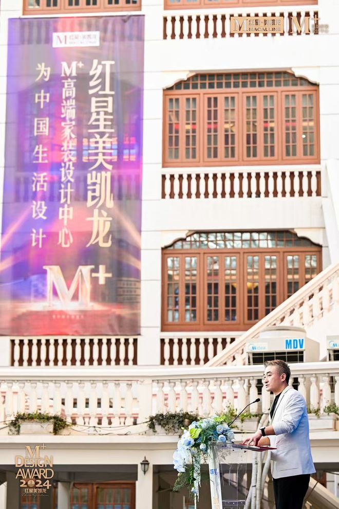 Kaiyun中国：生态浪潮下的产业新生！红星美凯龙M+家装设计中心战略升级(图2)