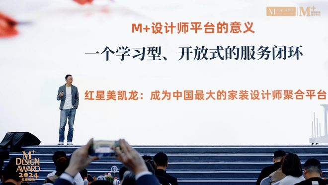 Kaiyun中国：生态浪潮下的产业新生！红星美凯龙M+家装设计中心战略升级(图6)