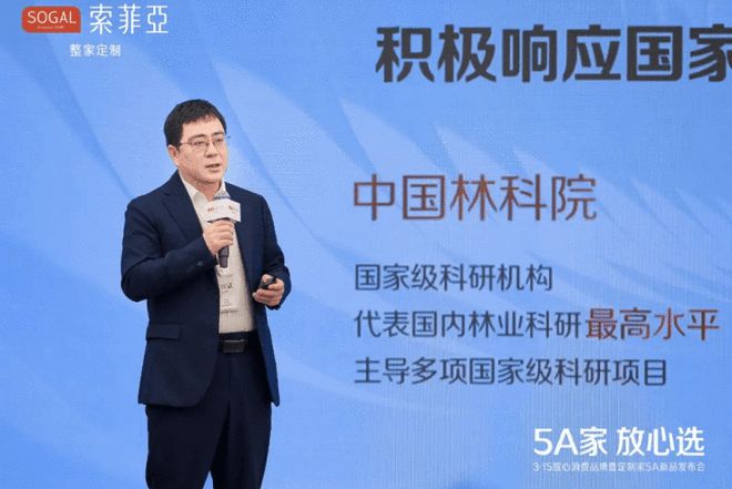开云网站：倪妮亲临现场与索菲亚共同推动5A标准