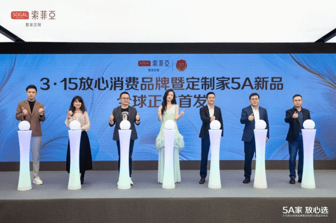 开云网站：倪妮亲临现场与索菲亚共同推动5A标准(图5)