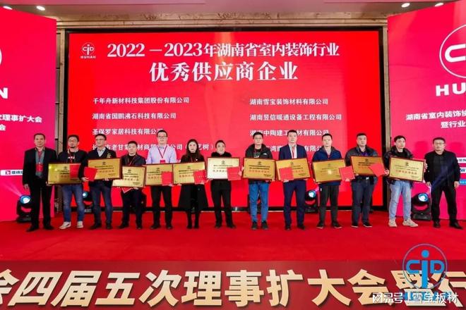 Kaiyun中国：载誉前行丨雪宝2024年度品牌荣誉+新品集锦厚植高质量发展(图10)