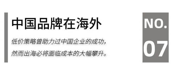 开云网站：家居生态G20：2025家居头部企业“攻守”“危机”论(图9)
