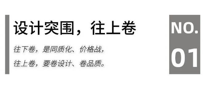开云网站：家居生态G20：2025家居头部企业“攻守”“危机”论(图3)
