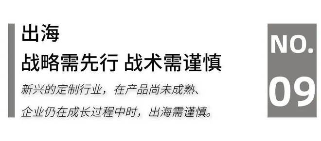 开云网站：家居生态G20：2025家居头部企业“攻守”“危机”论(图11)