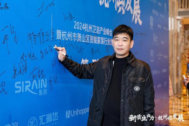 开云网站：2024杭州卫浴产业峰会皇家名庭卫浴引领新风尚(图2)