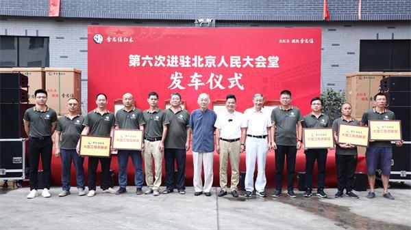 Kaiyun中国：辉煌足迹荣耀征程李忠信红木2024匠心绽放(图2)